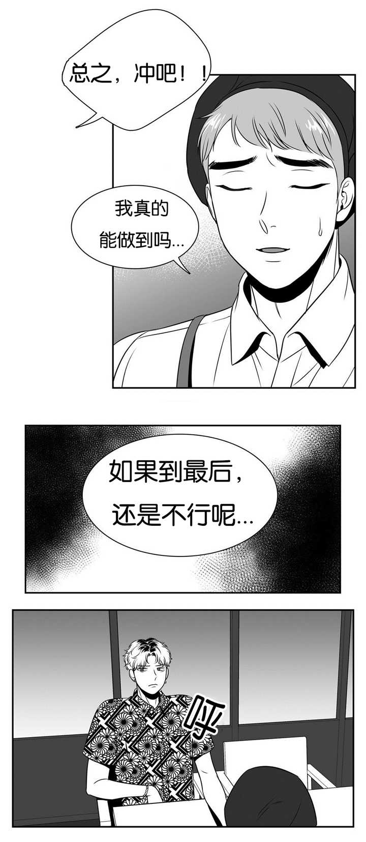 东播漫画,第65章：大胆一点4图