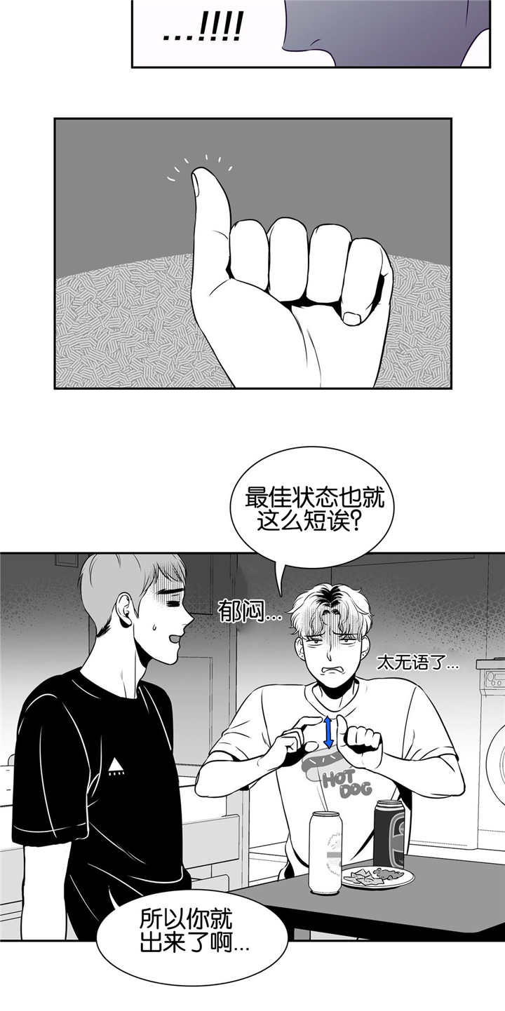 东播漫画,第31章：我同意了5图