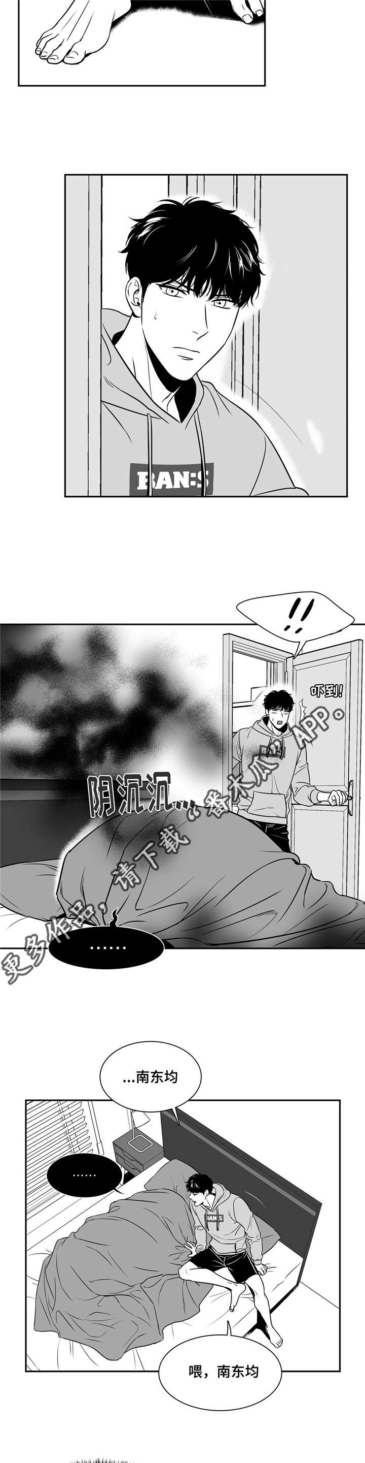 东播漫画,第141章：不能听你的3图