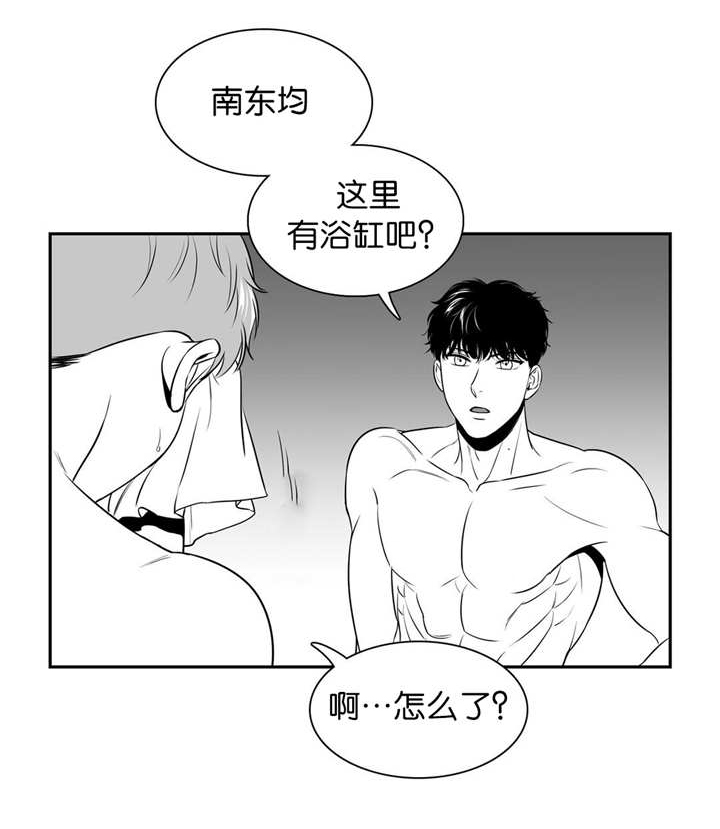 东播漫画,第121章：就是爱情3图