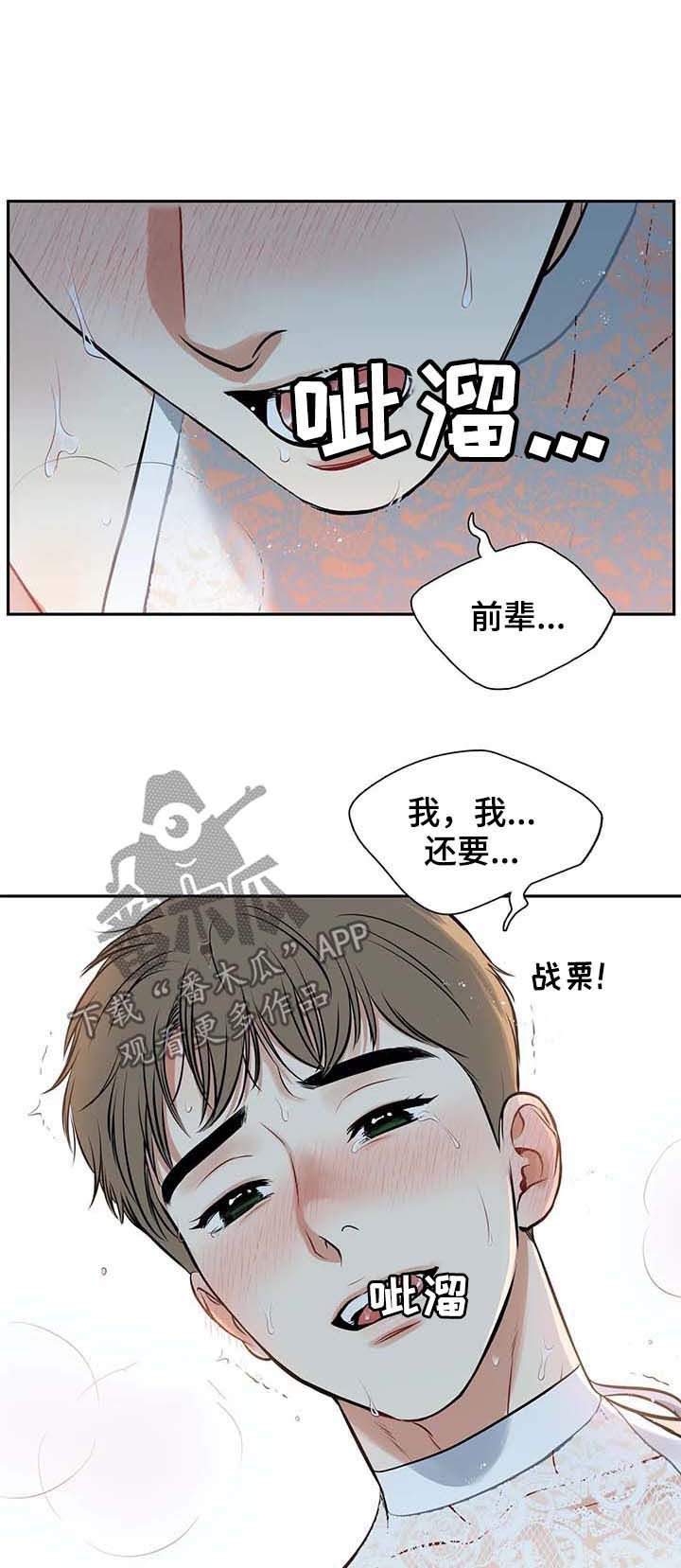 东博热工科技有限公司漫画,第185章：【番外二:】效果绝了4图