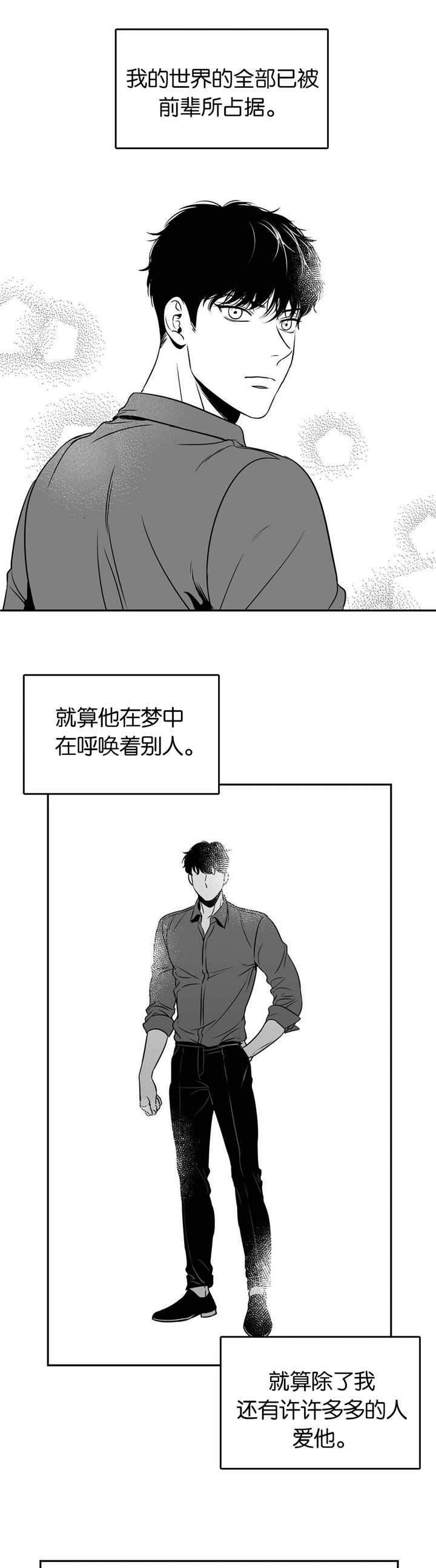 东播漫画,第69章：我是什么2图