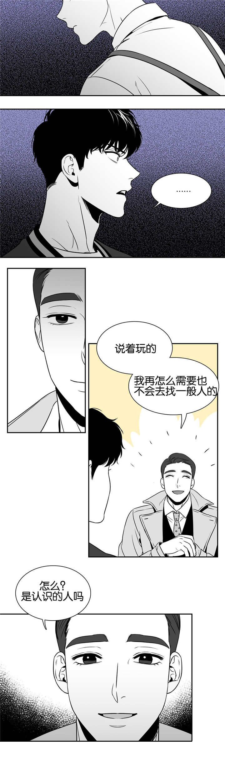 东博教育官网漫画,第35章：在聊什么2图