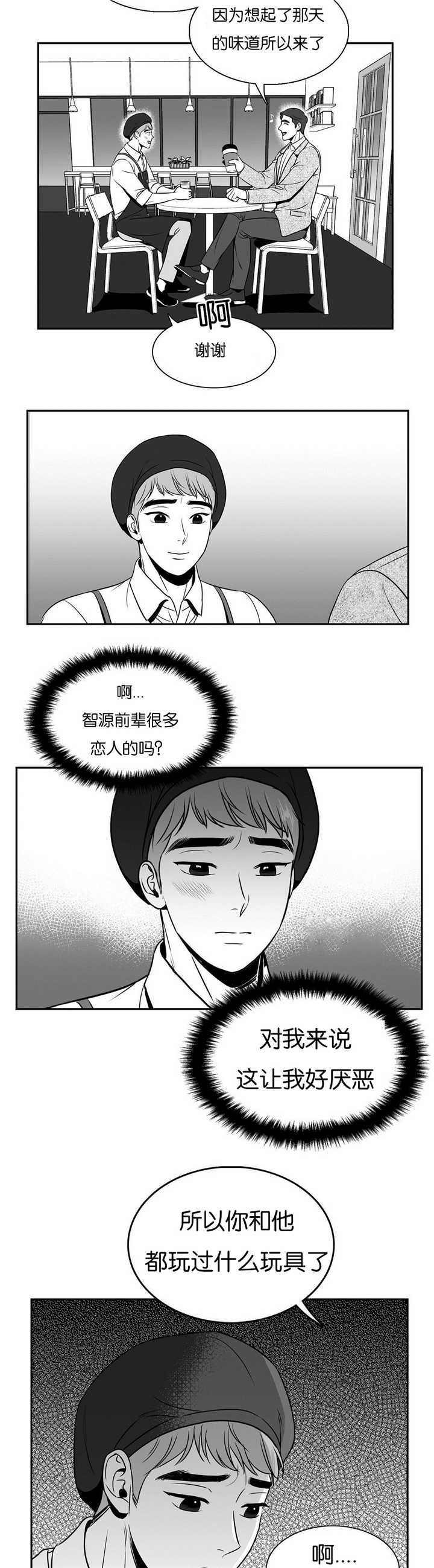 东播漫画,第41章：真不一般2图