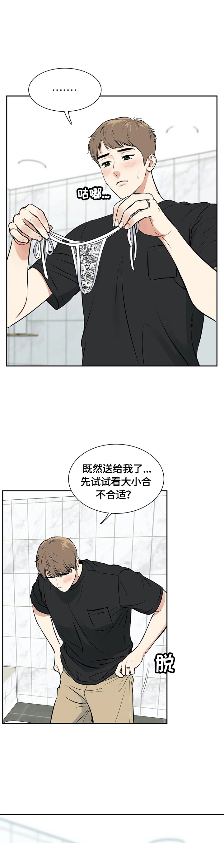东播漫画,第183章：【番外二:】被发现4图