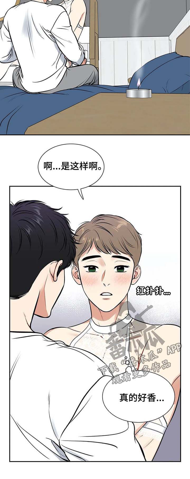 东播先生直播间漫画,第185章：【番外二:】效果绝了3图