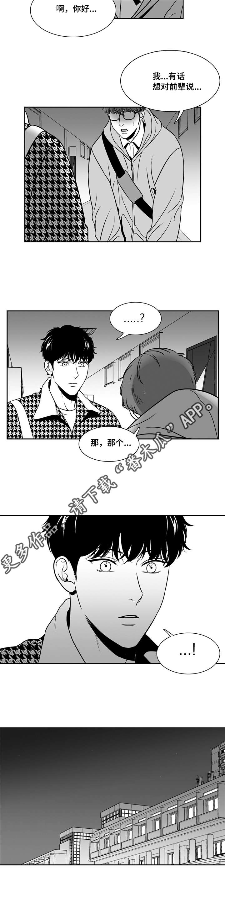 东播漫画,第148章：课题展览会4图