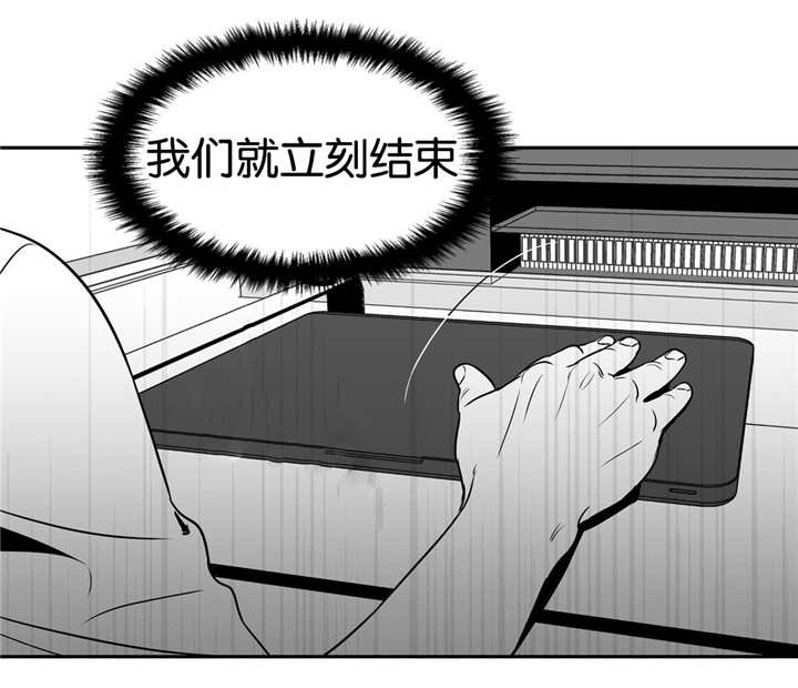 东播漫画,第31章：我同意了4图