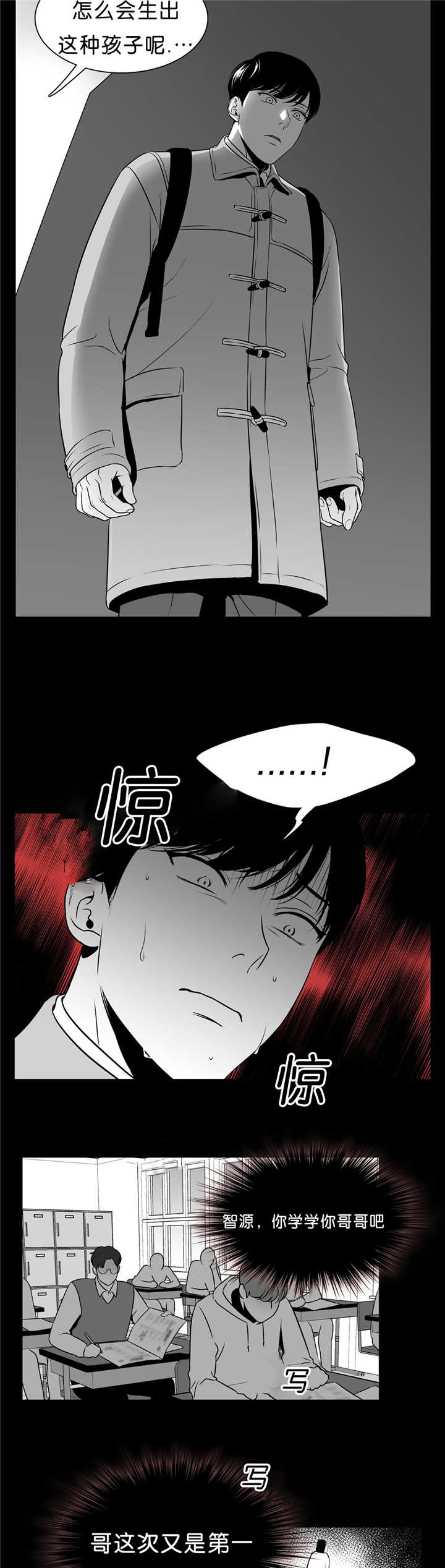 东播漫画,第93章：用不上力4图