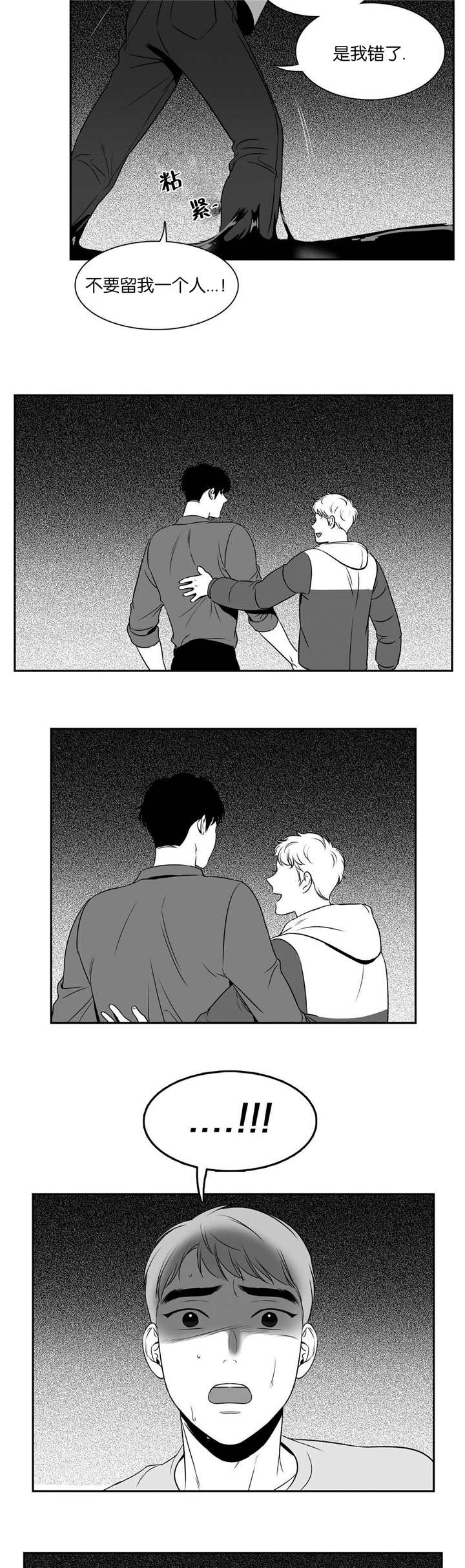 东播唱谱课程漫画,第76章：梦中惊醒2图