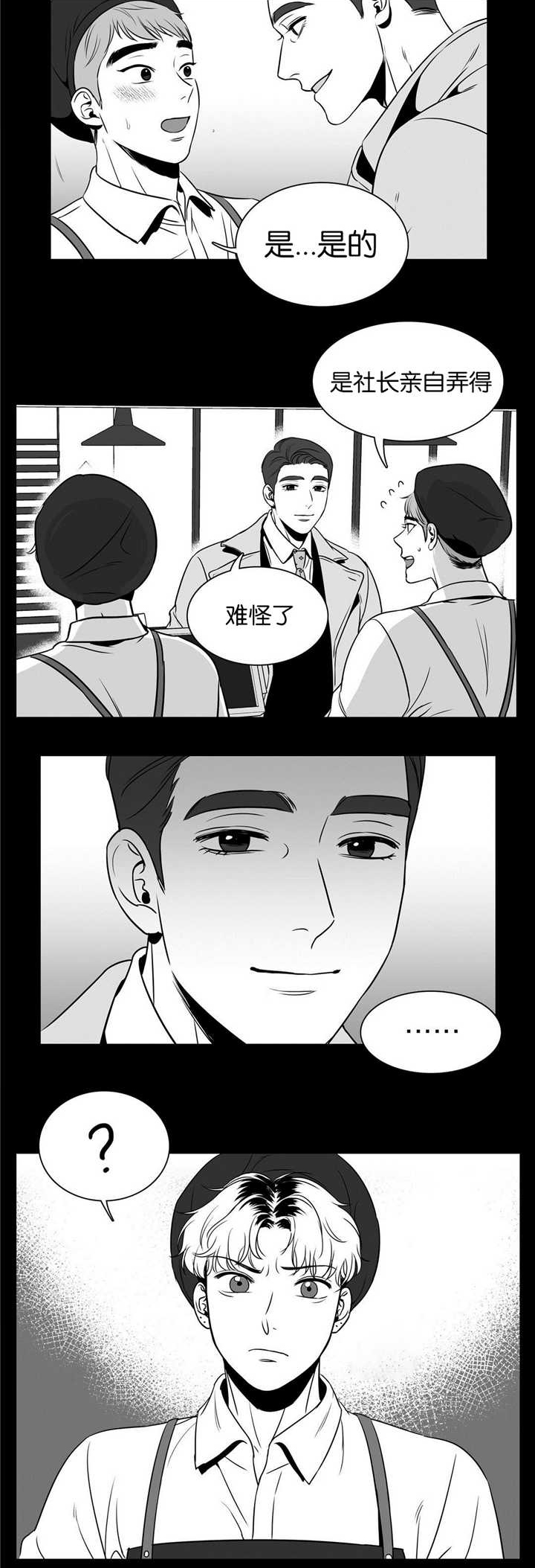 东播漫画,第46章：再见一次5图