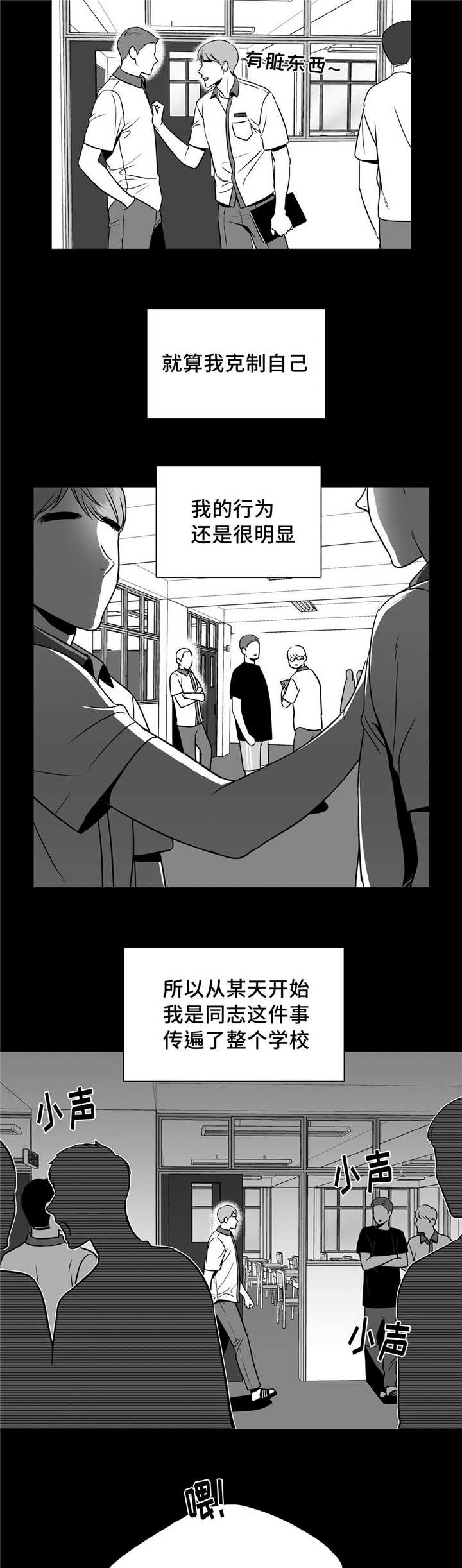 东播漫画,第134章：想去你家3图