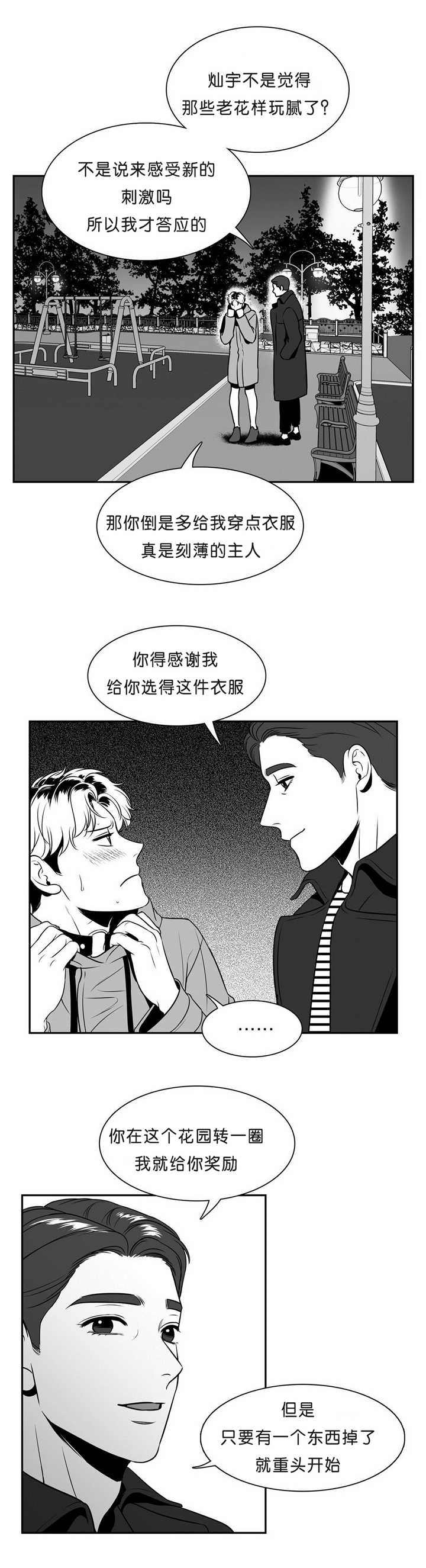 东播磨港口英文漫画,第97章：回到当初4图