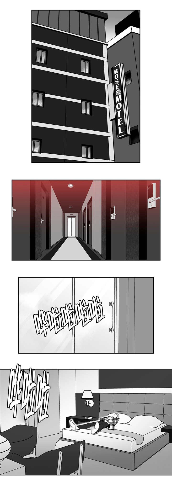 东柏坡村漫画,第19章：想反悔吗1图