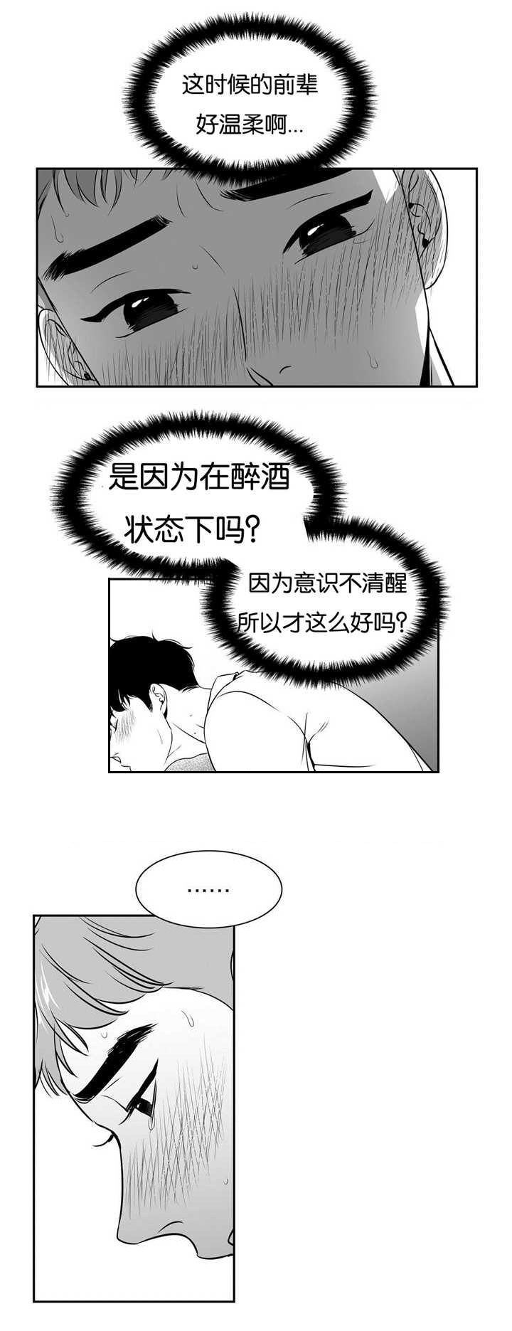 东博教育官网漫画,第60章：超出负荷3图