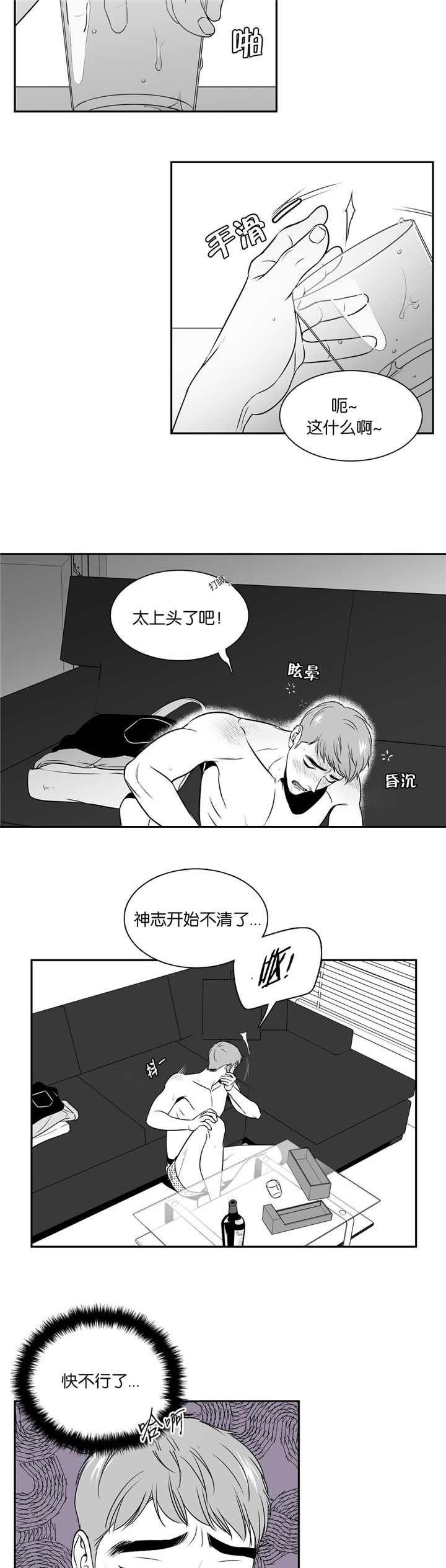 东播漫画,第70章：是开门声2图