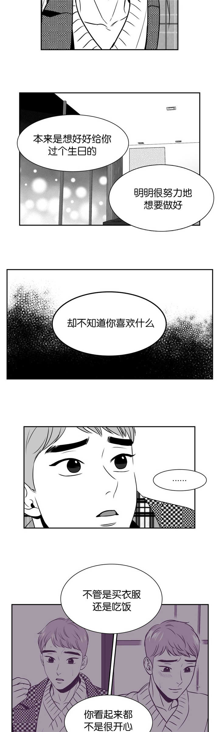 东播漫画,第126章：我都喜欢5图