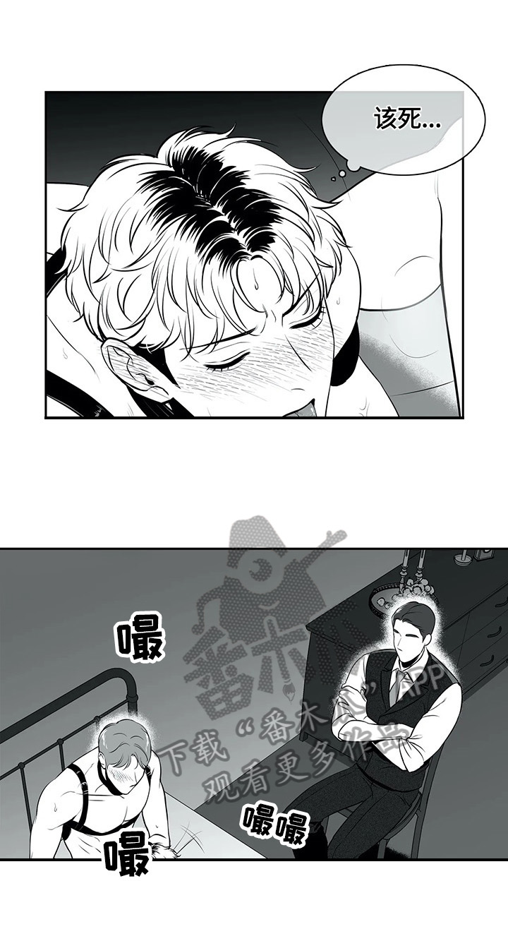 东播漫画,第172章：【番外一：】换人5图