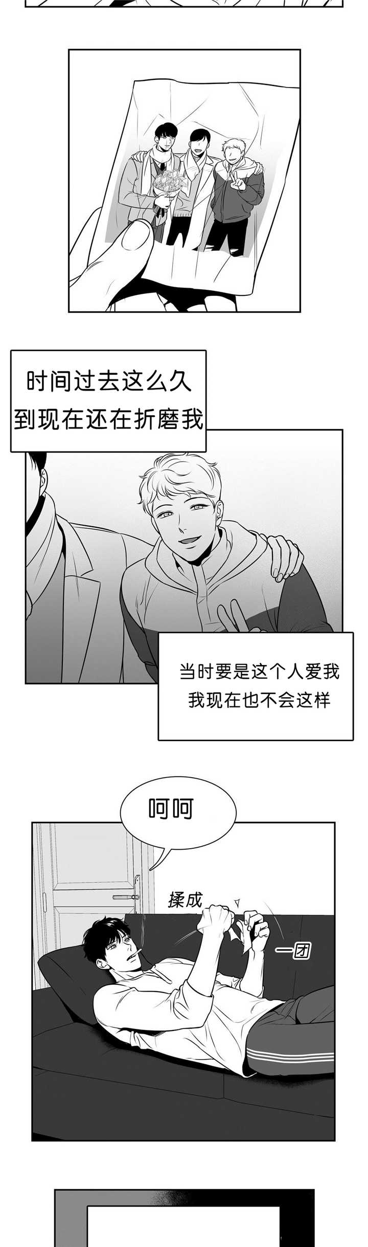冬柏漫画,第96章：仔细想想3图