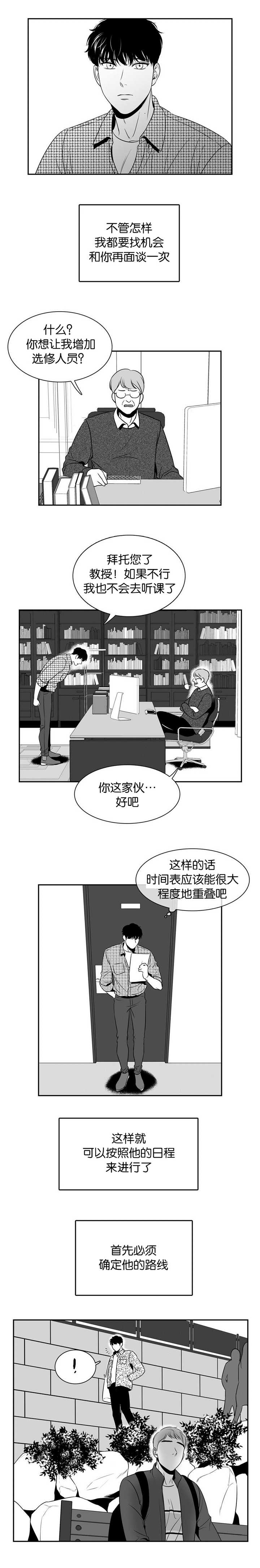 东博职教通网上阅卷系统漫画,第100章：这是谁啊5图