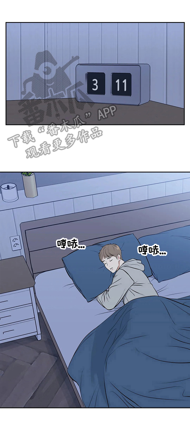 东播先生直播间漫画,第179章：【番外二:】帮我1图