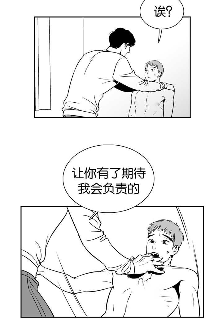 董博苑漫画,第8章：终身难忘2图