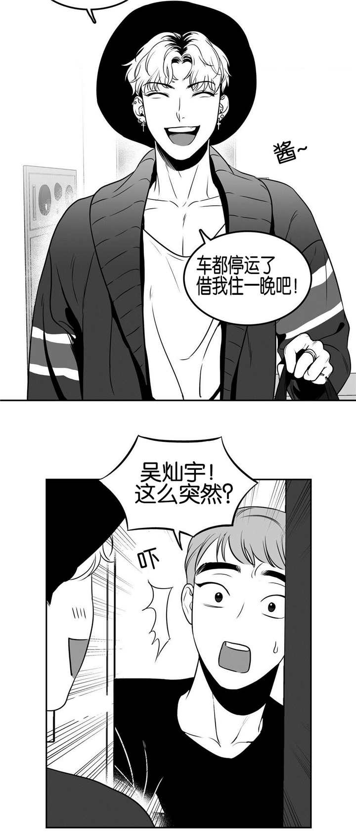 东播漫画,第31章：我同意了1图
