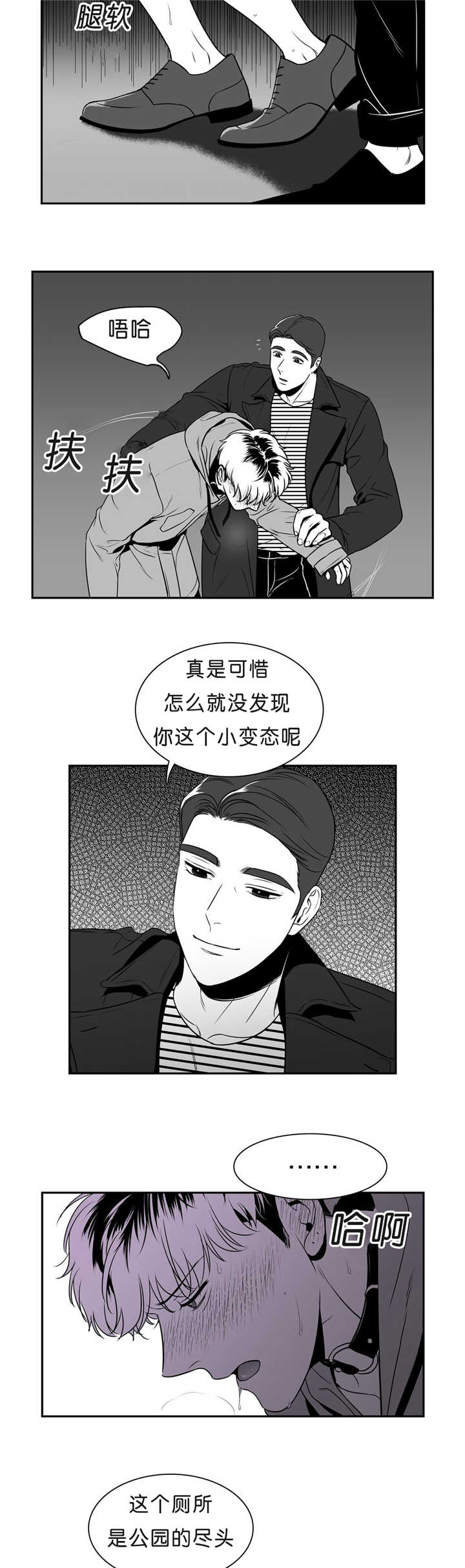 东波肉的制作方法漫画,第98章：我要奖励4图