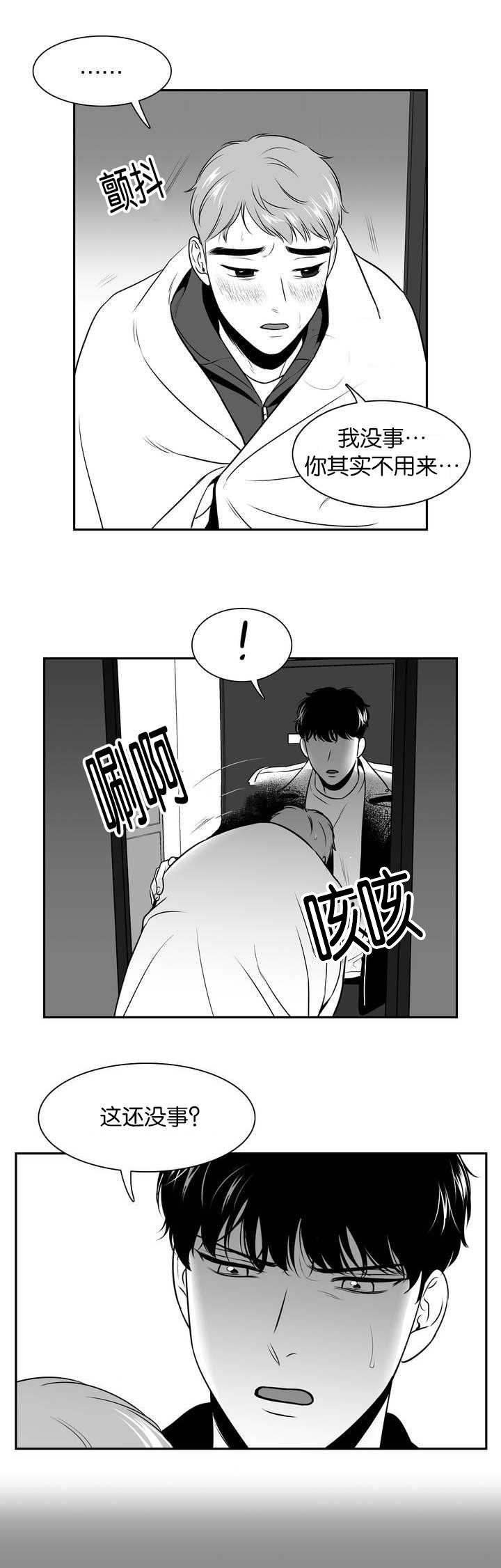 东柏棠村老旧对比漫画,第108章：证明给我看4图