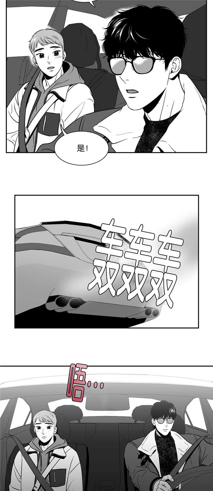 东播漫画,第123章：从头到脚2图