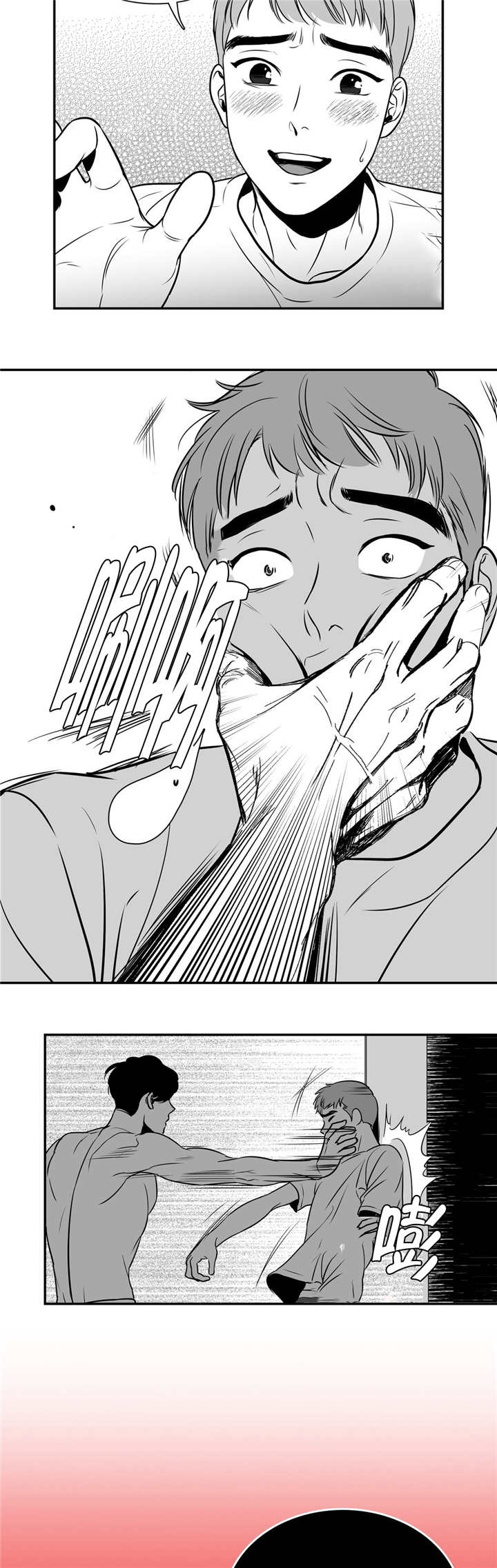 东播漫画,第4章：有完没完3图