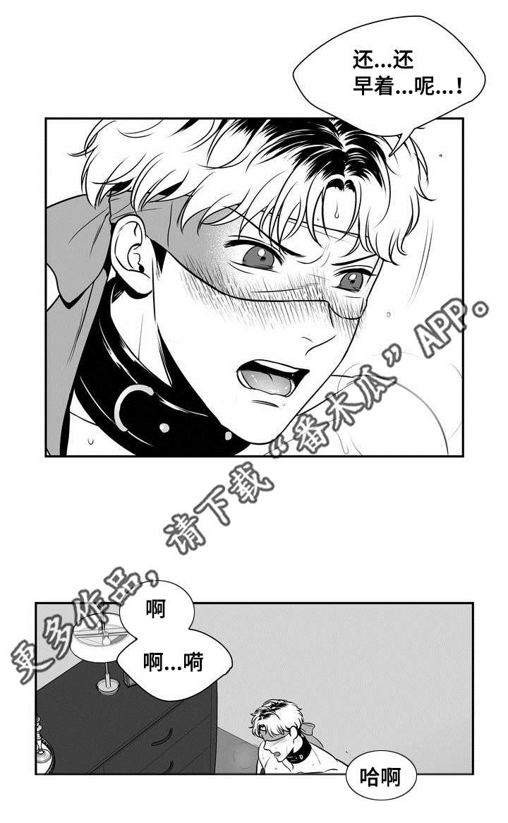 东播漫画,第138章：没必要照顾你2图