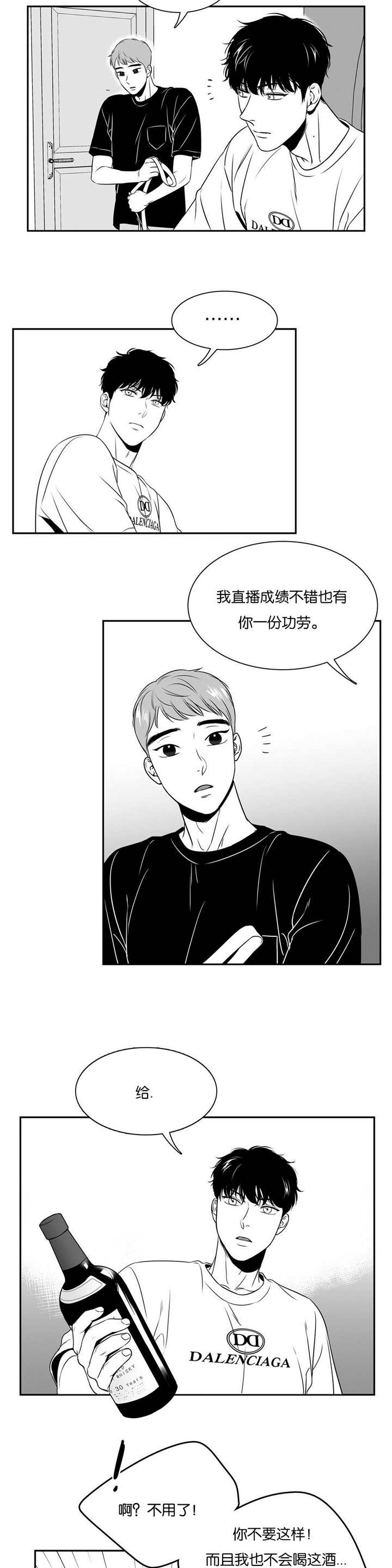 东博教育官网漫画,第68章：难以放弃2图