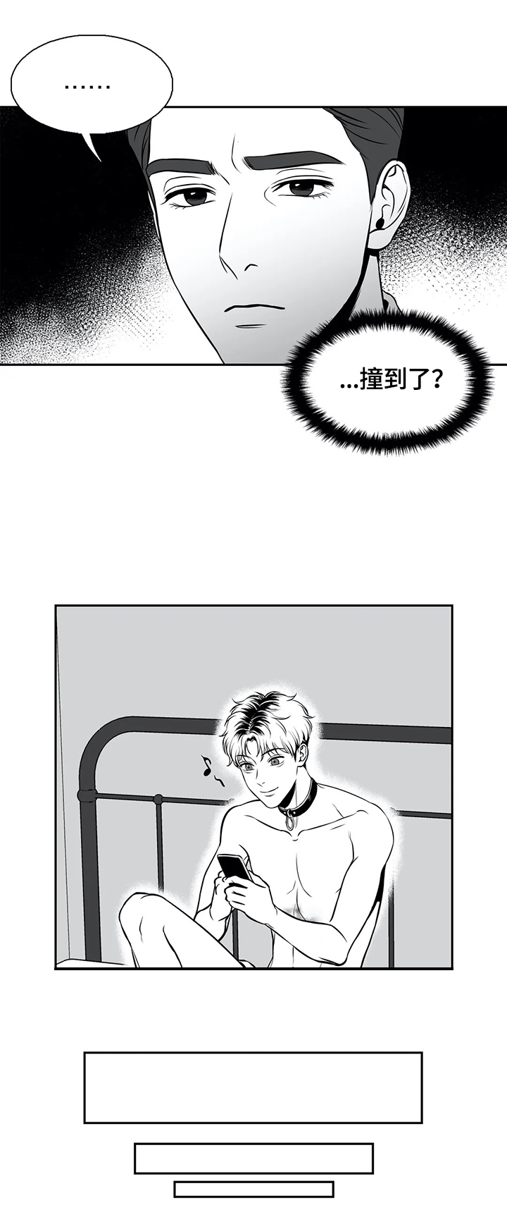 东播漫画,第161章：【番外一：】状况3图
