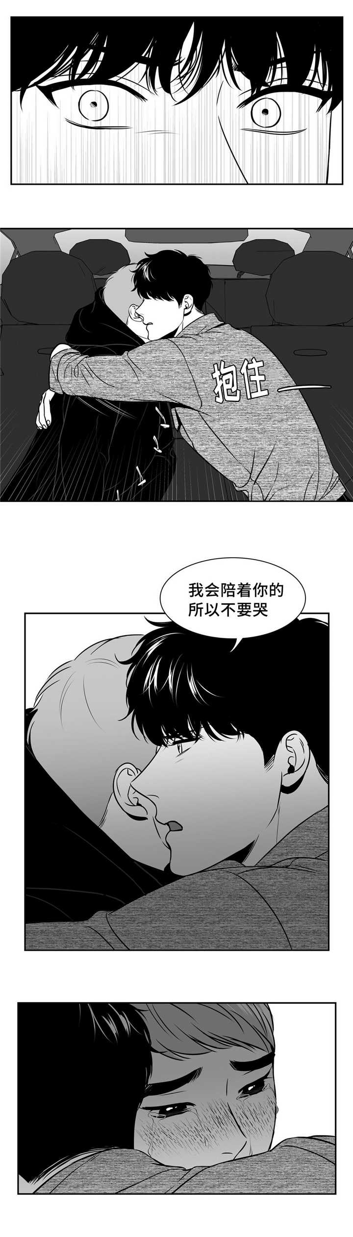 东播漫画,第134章：想去你家3图
