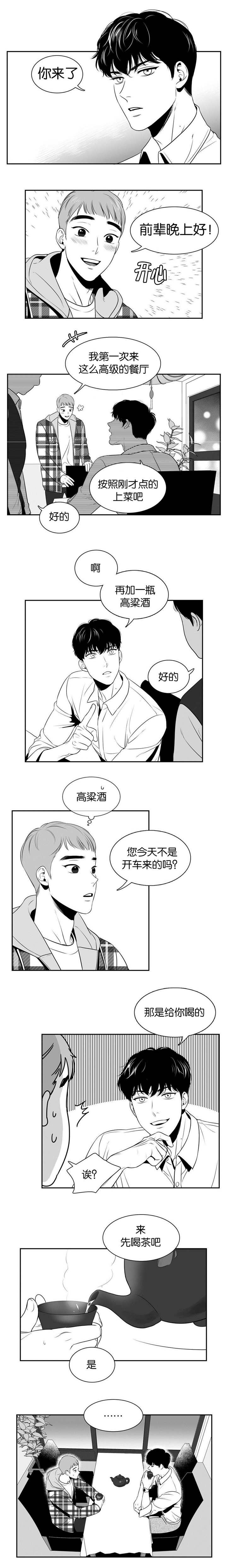 东墙挂什么画最好最旺漫画,第17章：提供素材3图