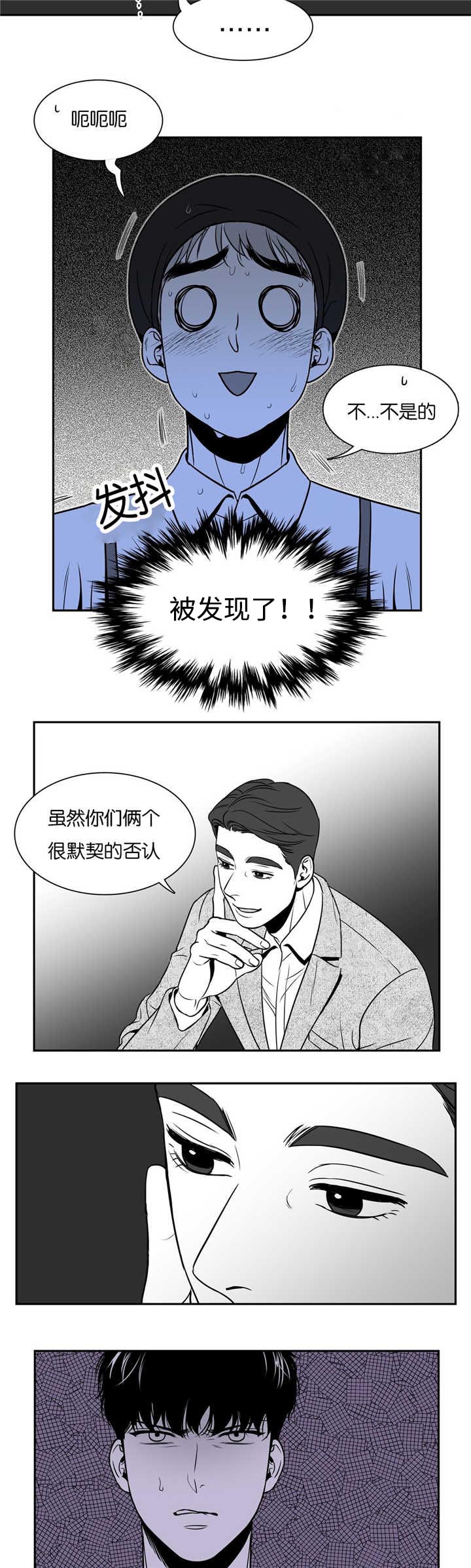 东播漫画,第41章：真不一般5图