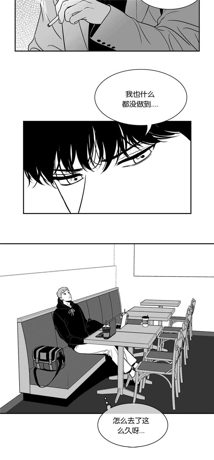 东博智能装备有限公司漫画,第132章：做些什么5图