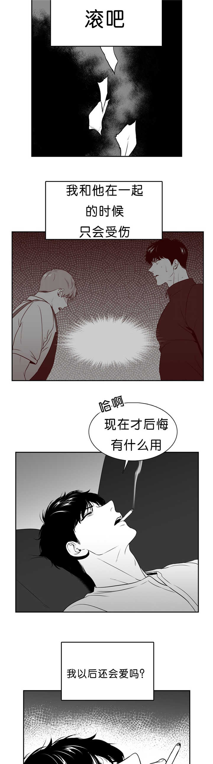 冬柏漫画,第96章：仔细想想4图