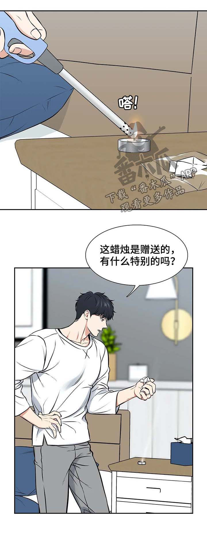 东播漫画,第184章：【番外二:】穿给我看5图