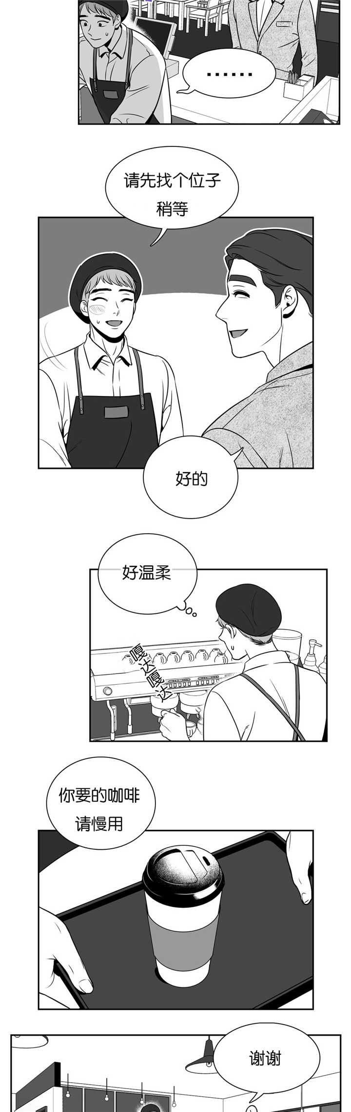 东墙挂什么画最好最旺漫画,第40章：打扰一下5图