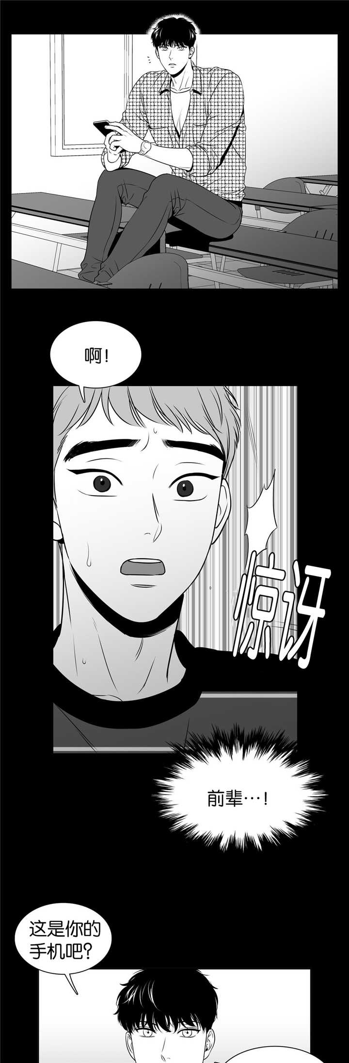 东博漫画,第110章：在跟着我4图