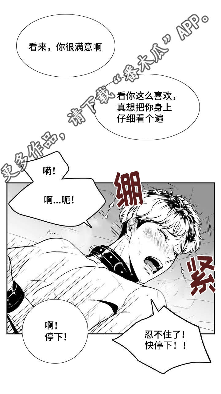 东播漫画,第139章：相约周五5图