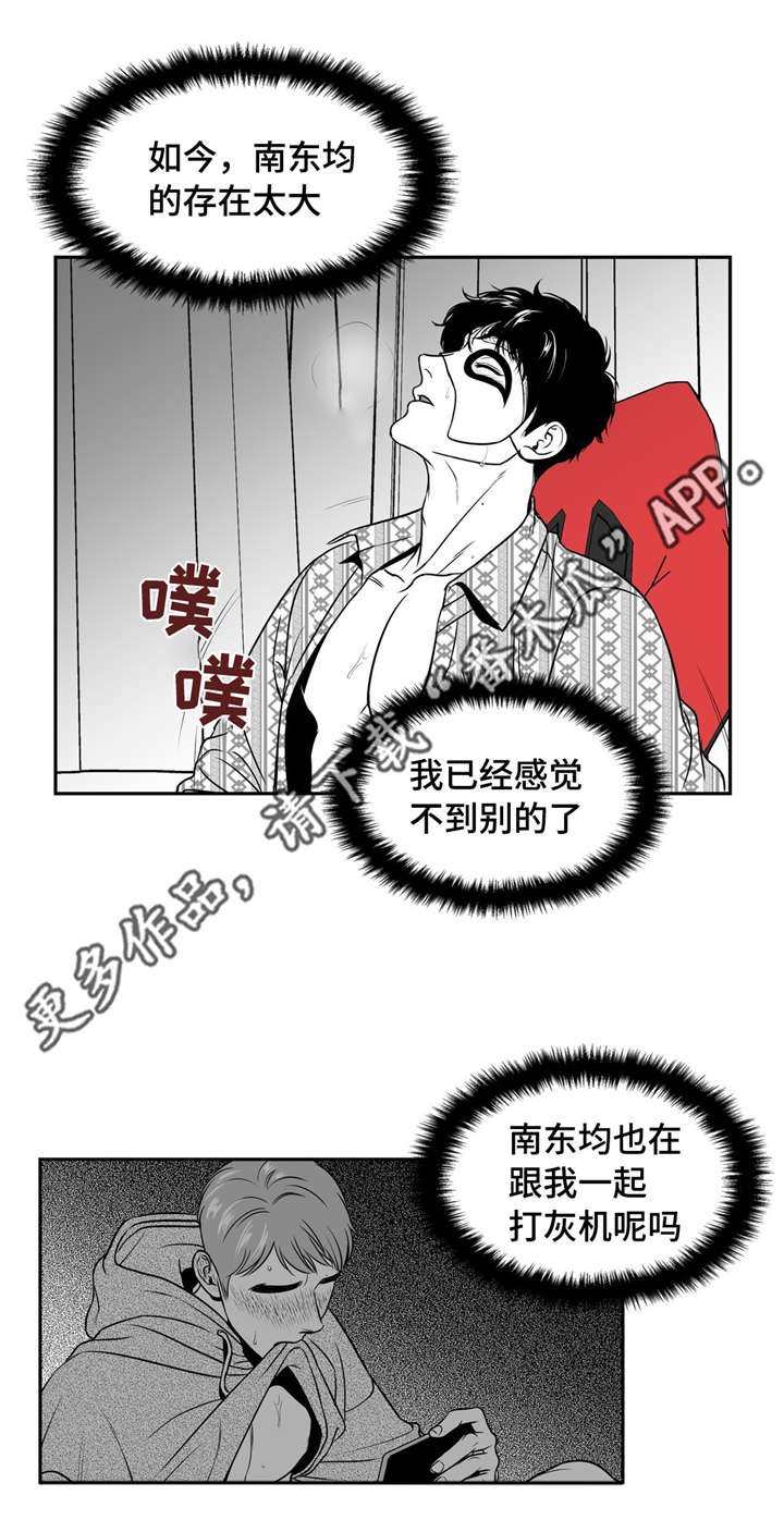 东播漫画,第144章：继续的理由5图