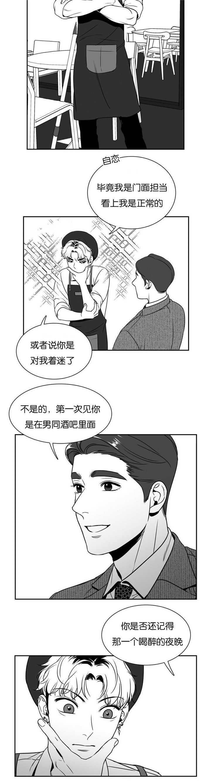 东播漫画,第48章：很受打击3图