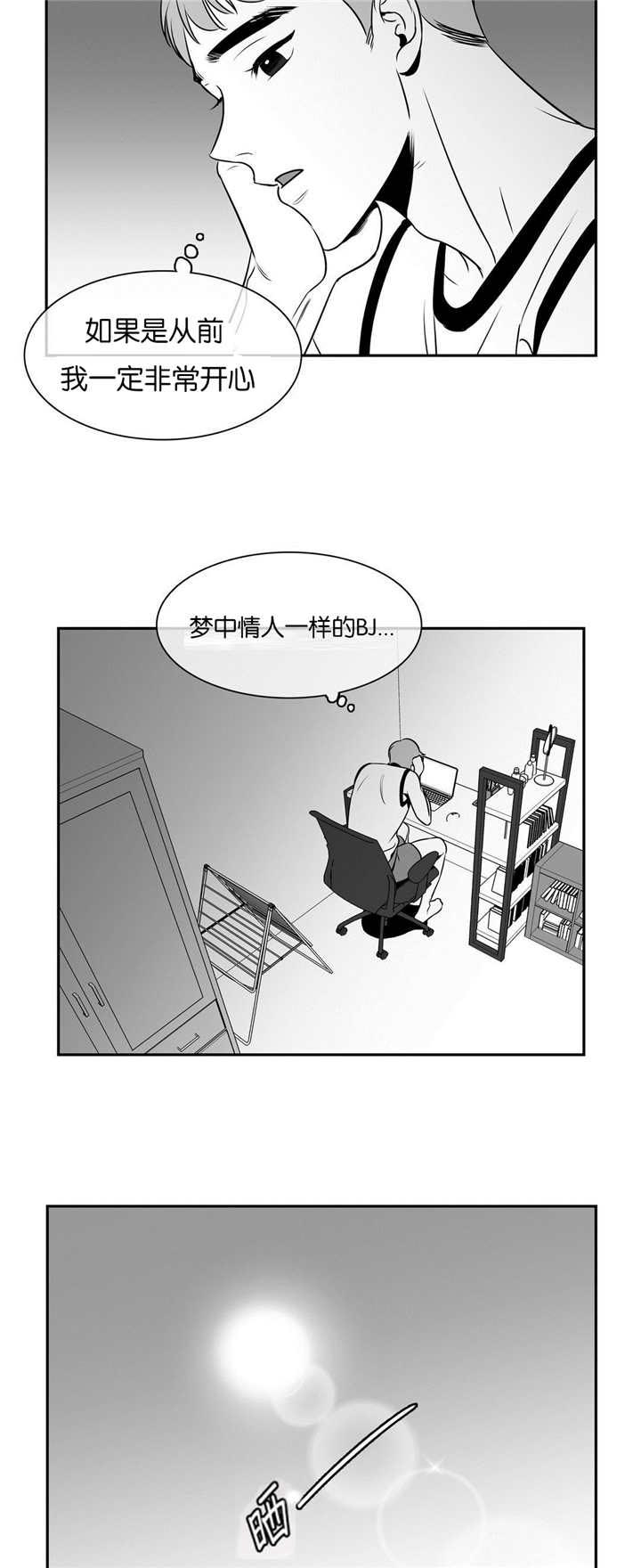 东博教育官网漫画,第67章：我答应你2图
