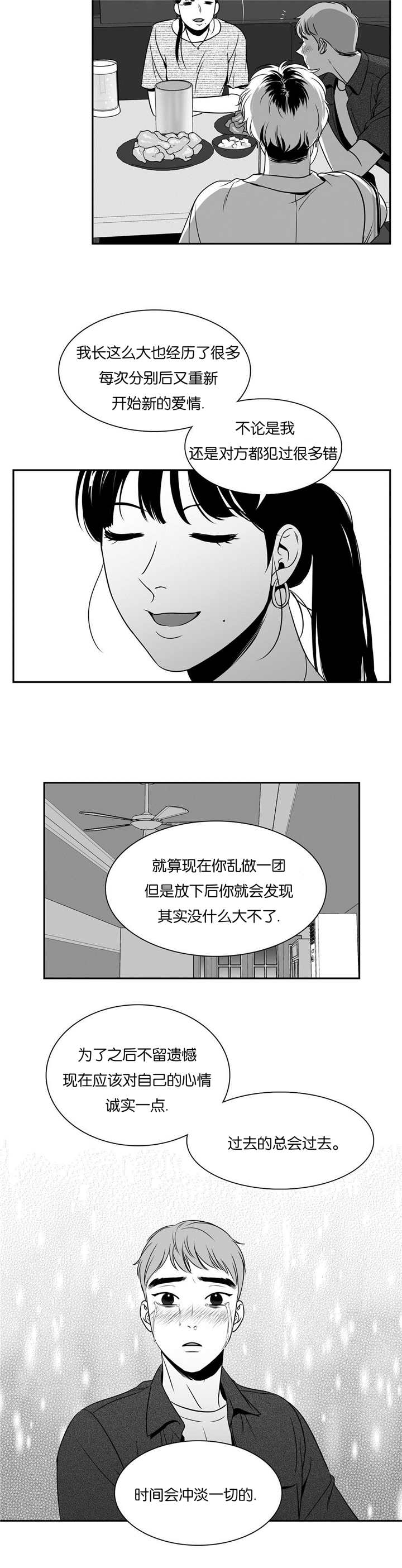 东博教育官网漫画,第78章：太多痕迹2图