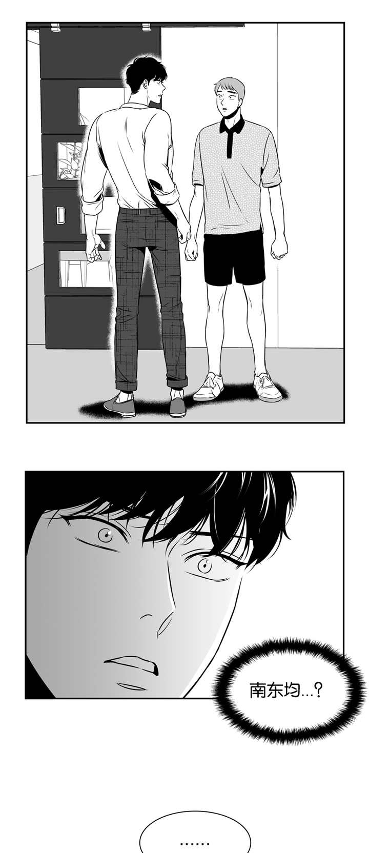 东播漫画,第82章：再次相遇1图