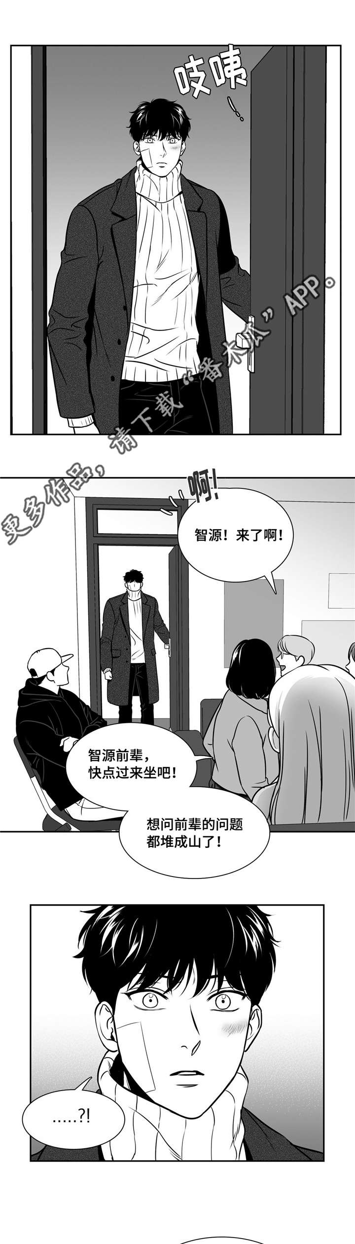 东伯侯漫画,第155章：理解5图