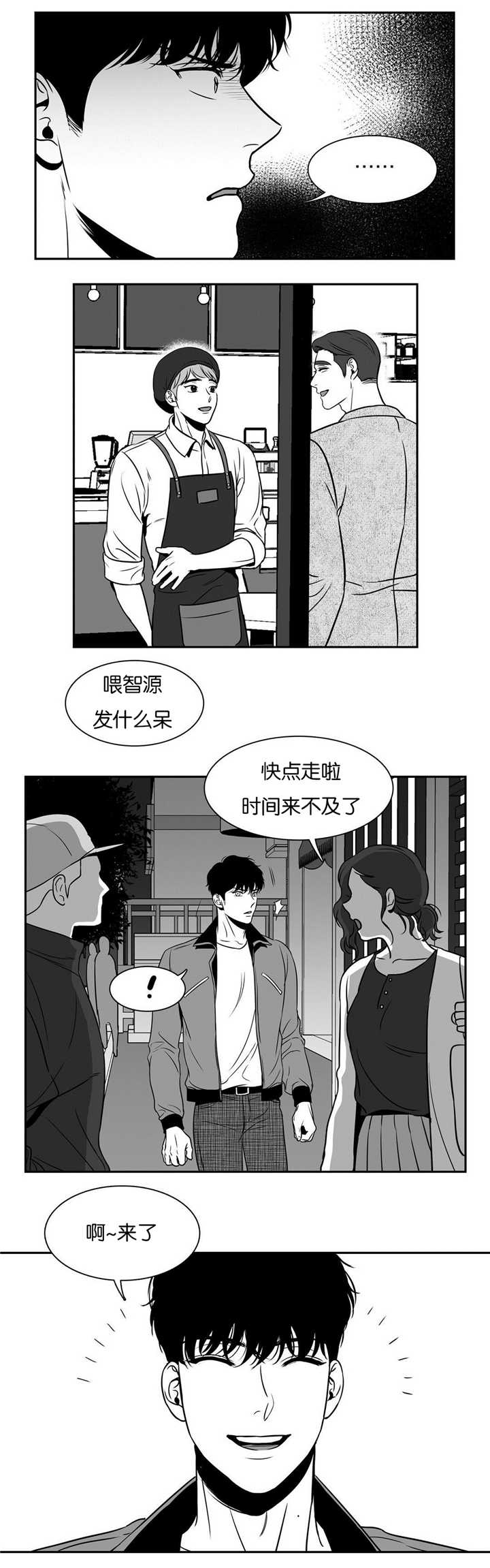 东播漫画,第42章：更加幸福5图